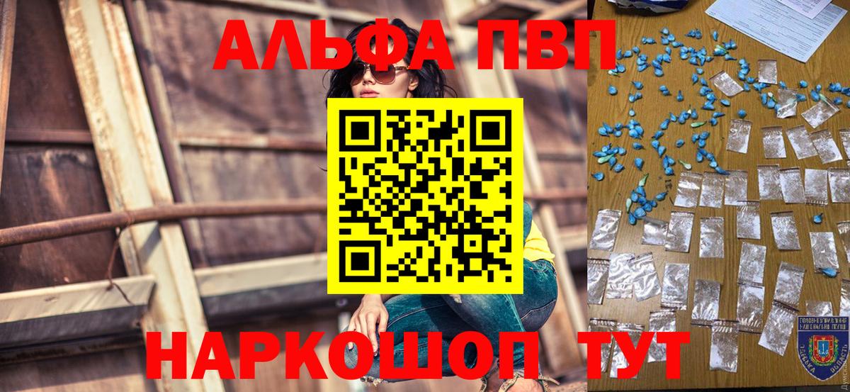 Санкт-Петербург  Alpha PVP Соль  А ПВП мука  Вход с VPN  А ПВП крисы CK 