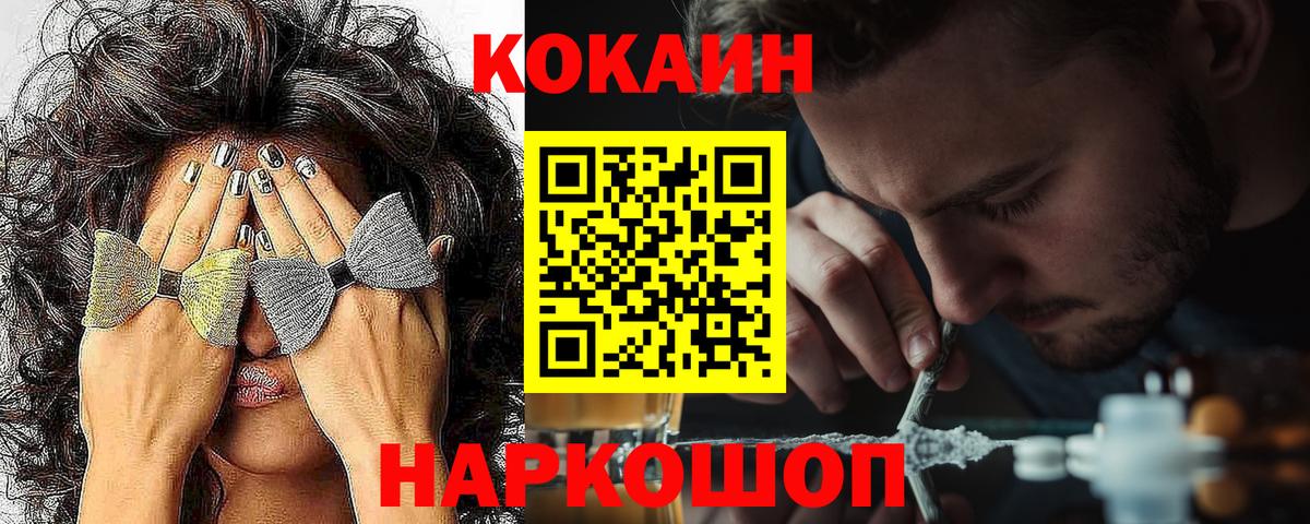 Санкт-Петербург  КОКАИН Columbia  Кокаин  COCAIN Перу  Вход с VPN 