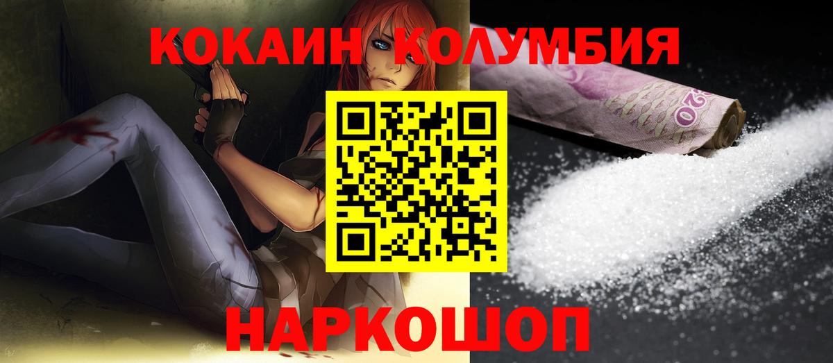КОКАИН FishScale Санкт-Петербург