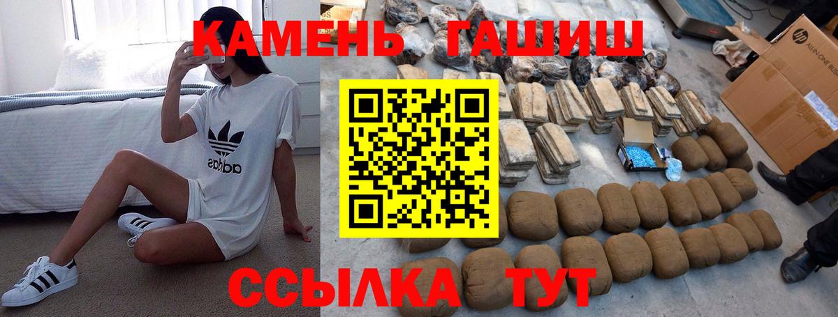 ГАШИШ ice o lator Санкт-Петербург