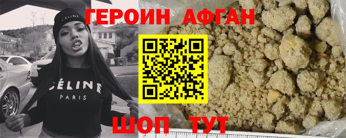 Героин VHQ  Героин  Санкт-Петербург  Вход с VPN 
