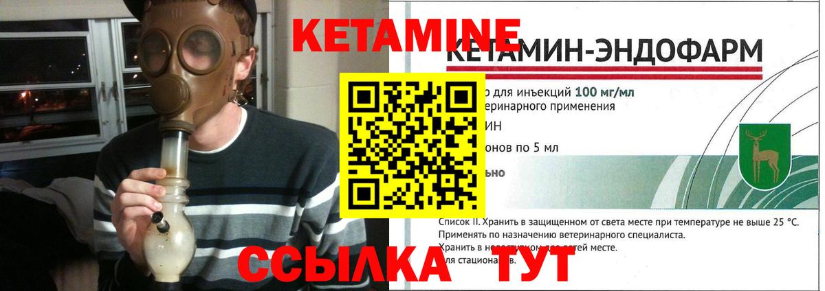 Кетамин VHQ  Вход с VPN  Санкт-Петербург  КЕТАМИН VHQ 