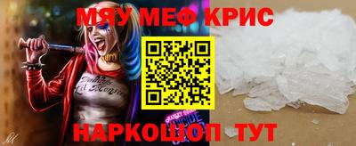 меф VHQ Севастополь