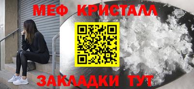меф VHQ Севастополь