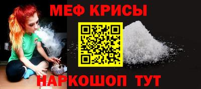 меф VHQ Севастополь