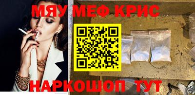 меф VHQ Севастополь