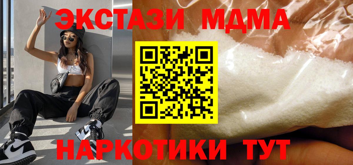 МДМА молли Санкт-Петербург