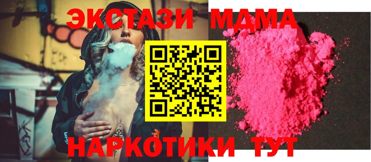 МДМА  МДМА кристаллы  MDMA молли  Вход с VPN  Санкт-Петербург 