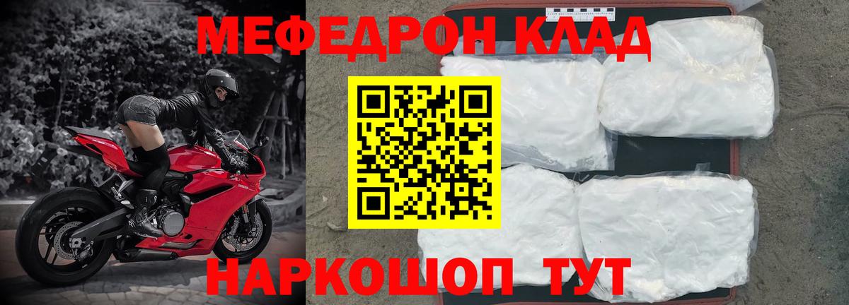 Меф мяу мяу  МЯУ-МЯУ  Вход с VPN  Санкт-Петербург  Меф  МЕФ VHQ 