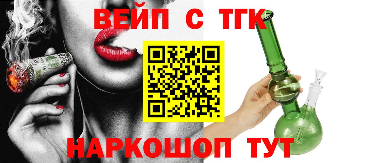 ТГК гашишное масло Санкт-Петербург