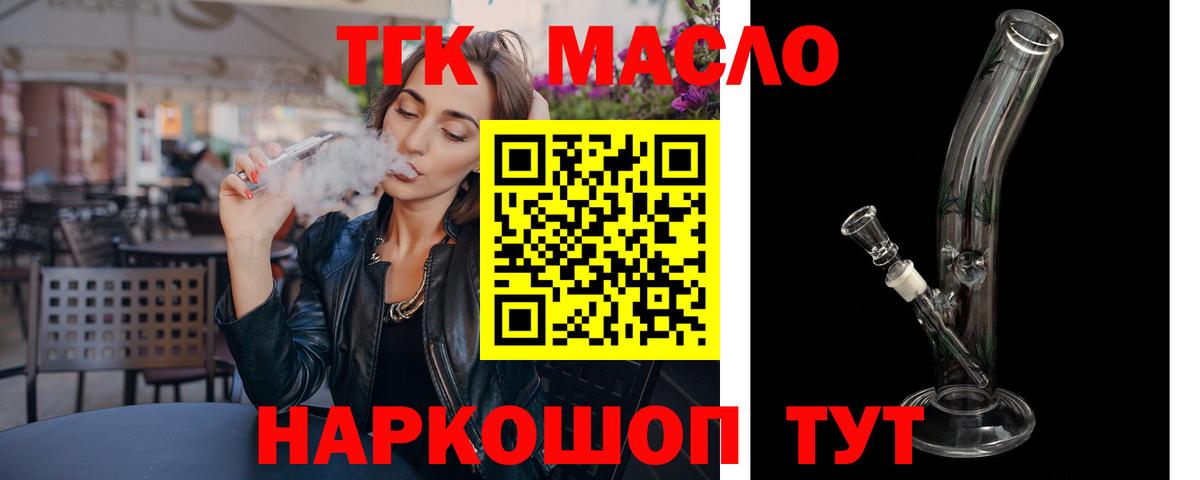 Дистиллят ТГК вейп  где купить наркоту  Санкт-Петербург  ТГК гашишное масло  Вход с VPN 